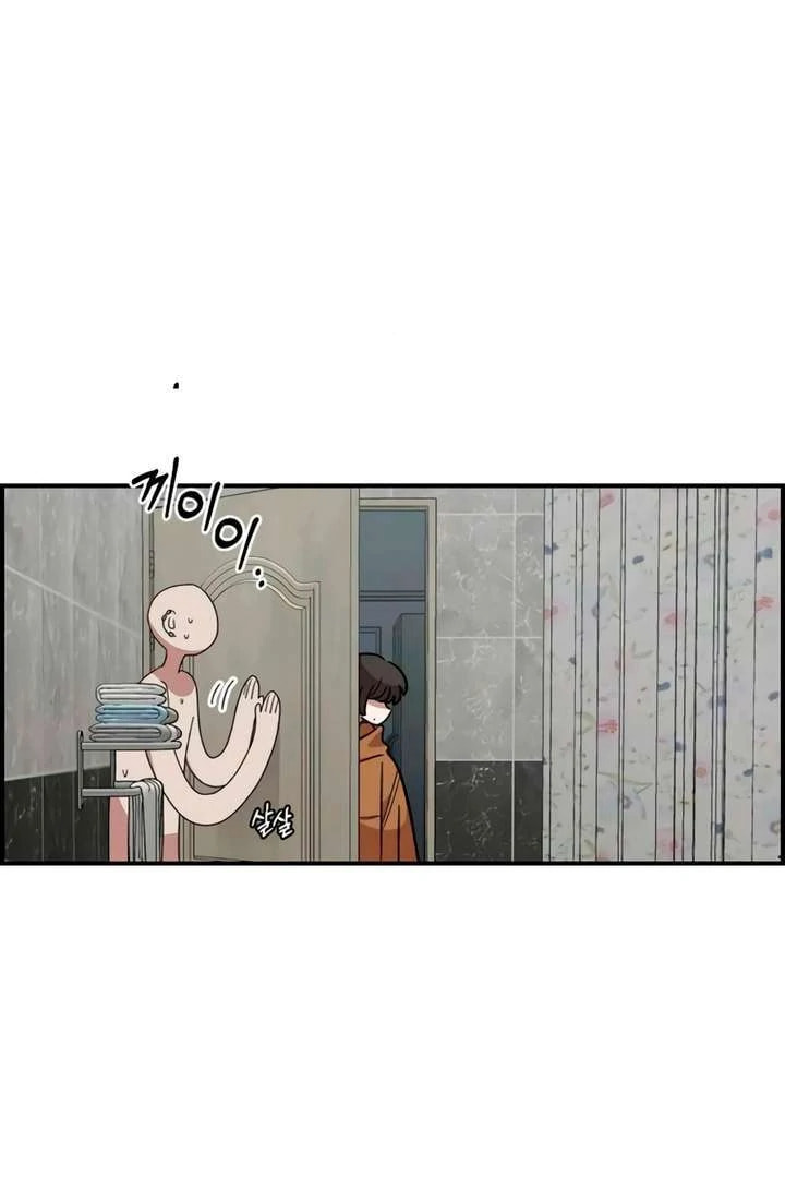 Childhood Friend Complex Chapter 55 page 19 - 