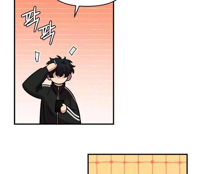 Childhood Friend Complex Chapter 55 page 35 - 