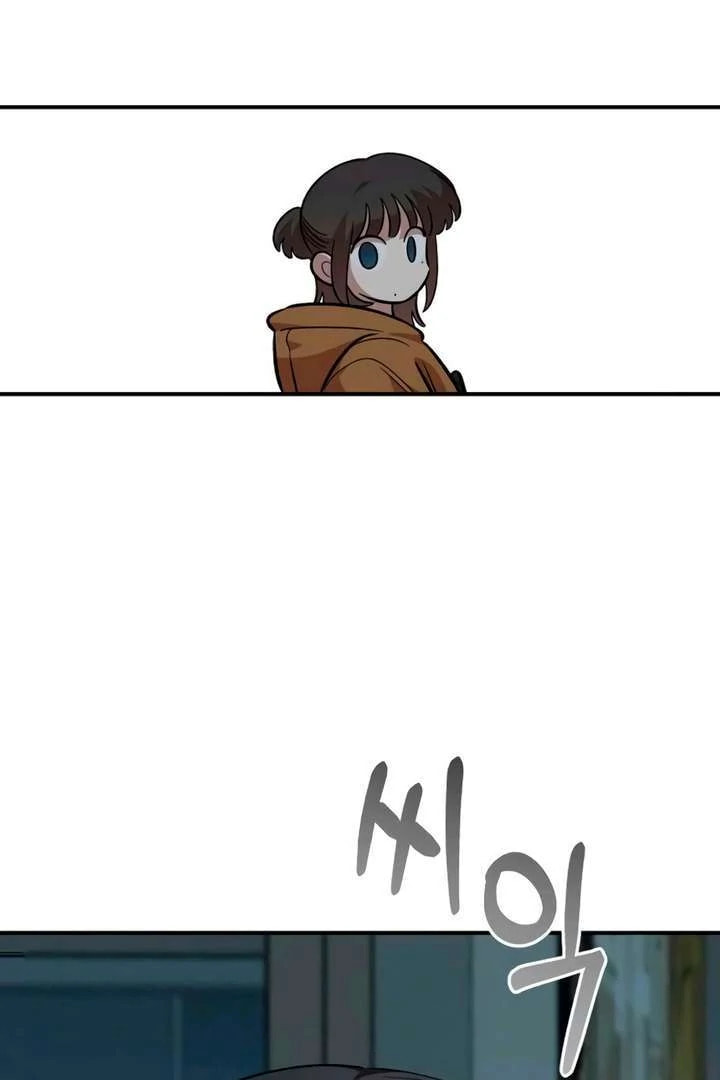 Childhood Friend Complex Chapter 55 page 5 - 