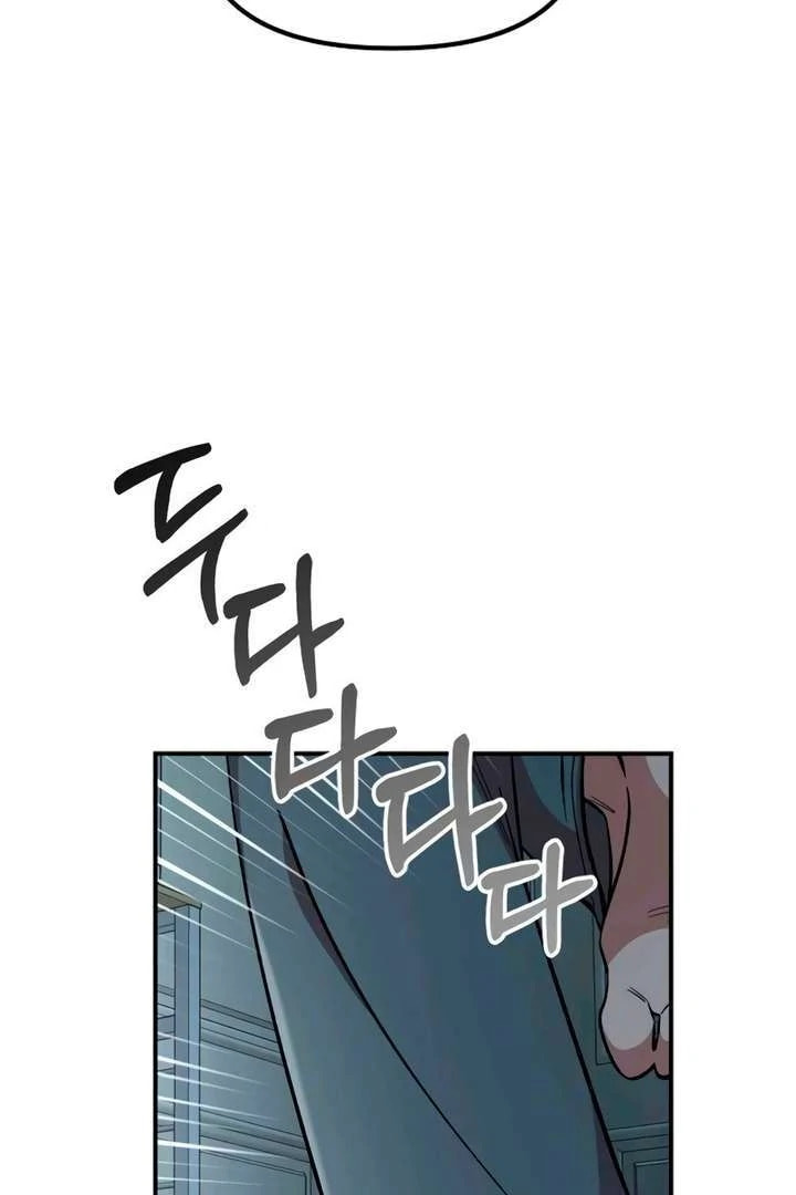 Childhood Friend Complex Chapter 55 page 7 - 