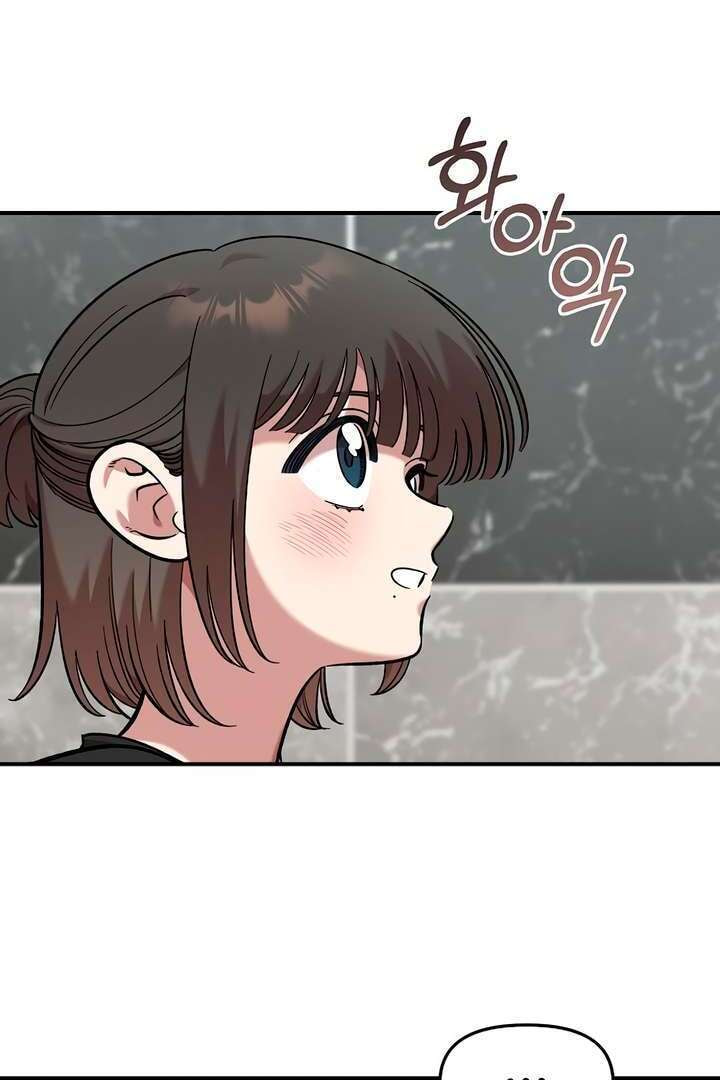 Childhood Friend Complex Chapter 58 page 4 - 