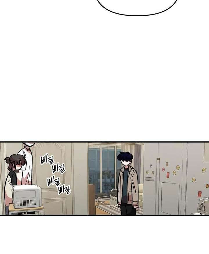 Childhood Friend Complex Chapter 58 page 34 - 