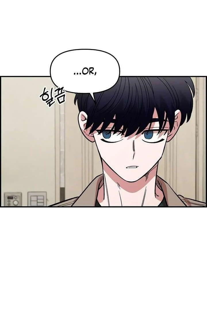 Childhood Friend Complex Chapter 58 page 42 - 