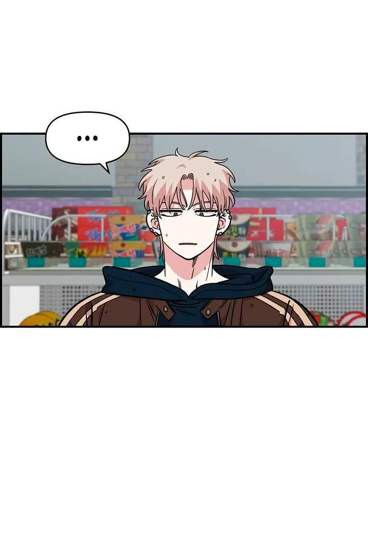 Childhood Friend Complex Chapter 59 page 3 - 