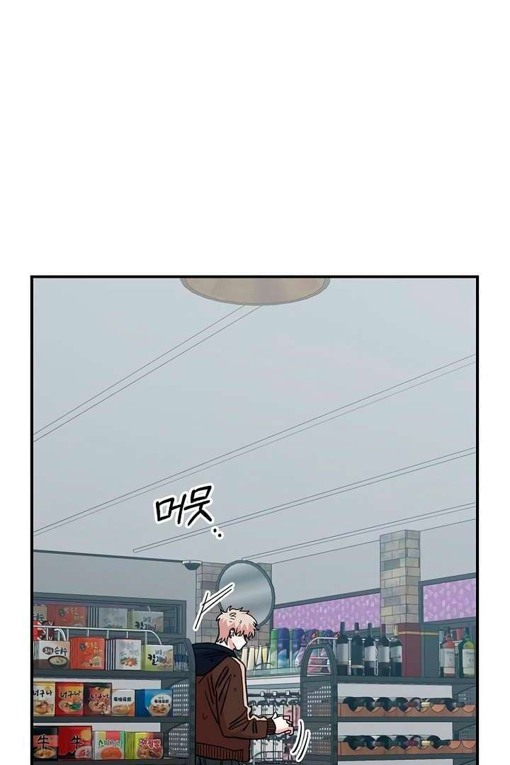 Childhood Friend Complex Chapter 59 page 4 - 