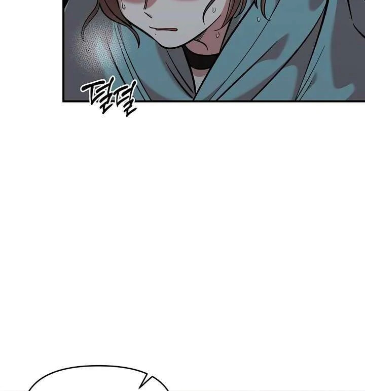 Childhood Friend Complex Chapter 59 page 44 - 