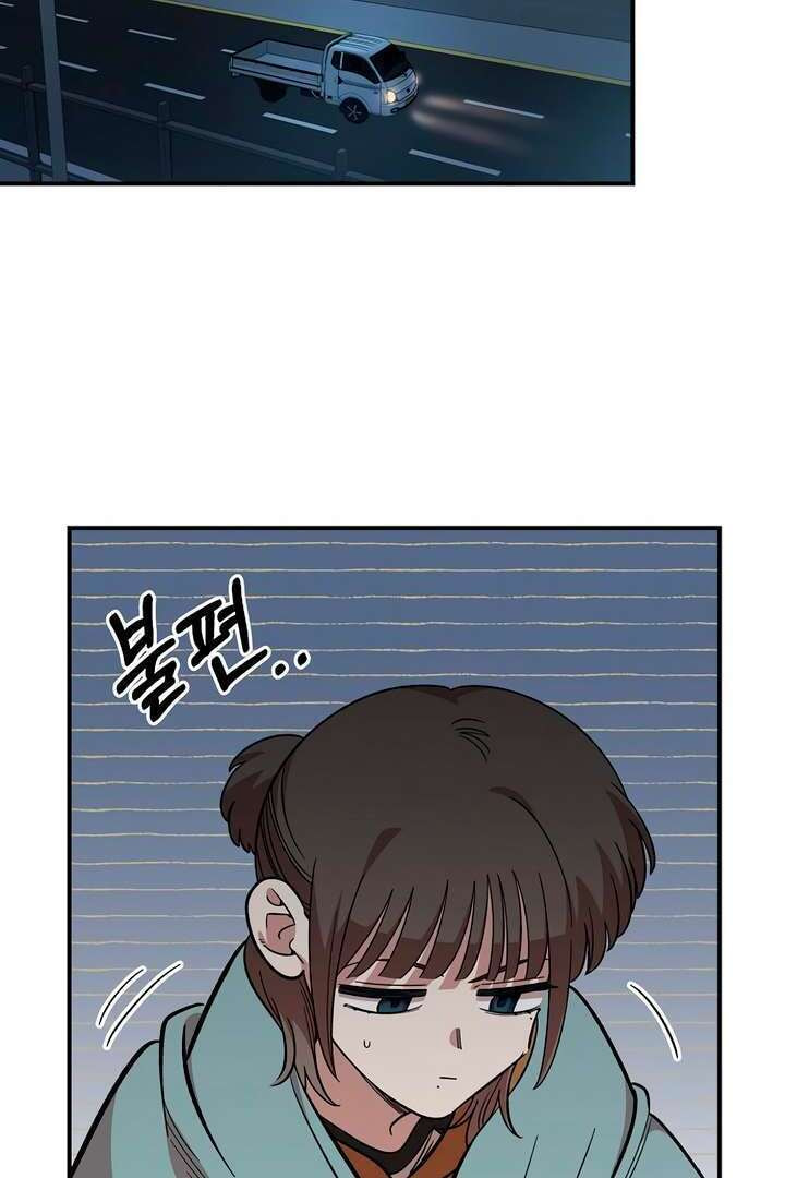 Childhood Friend Complex Chapter 59 page 6 - 