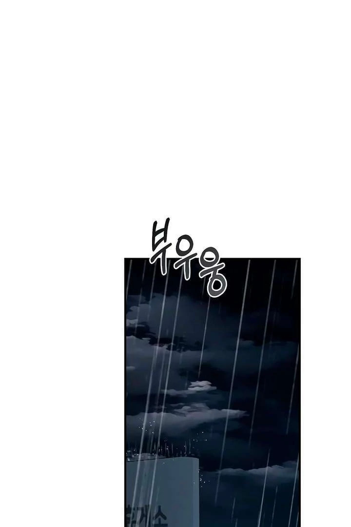 Childhood Friend Complex Chapter 59 page 51 - 