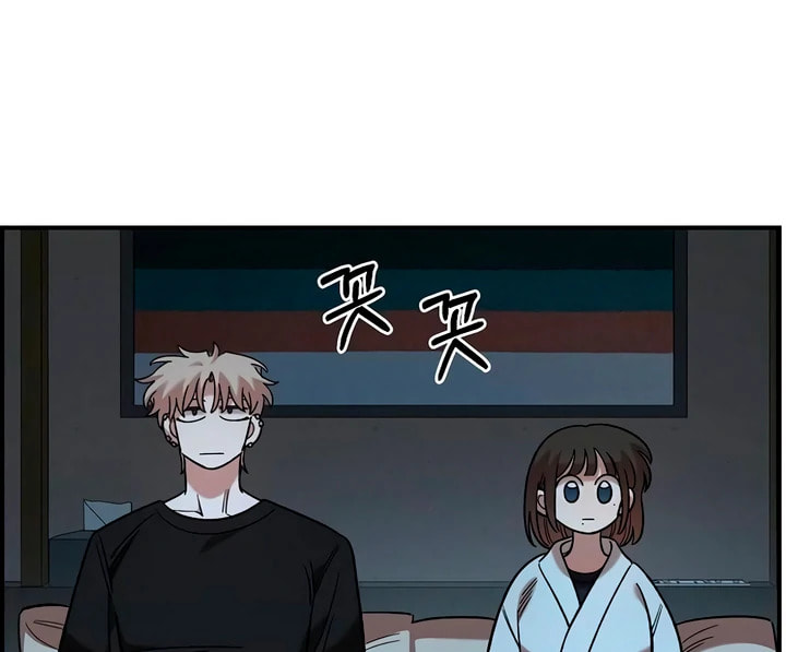 Childhood Friend Complex Chapter 60 page 11 - 