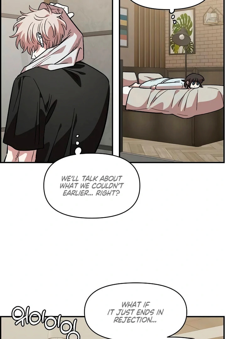 Childhood Friend Complex Chapter 60 page 6 - 