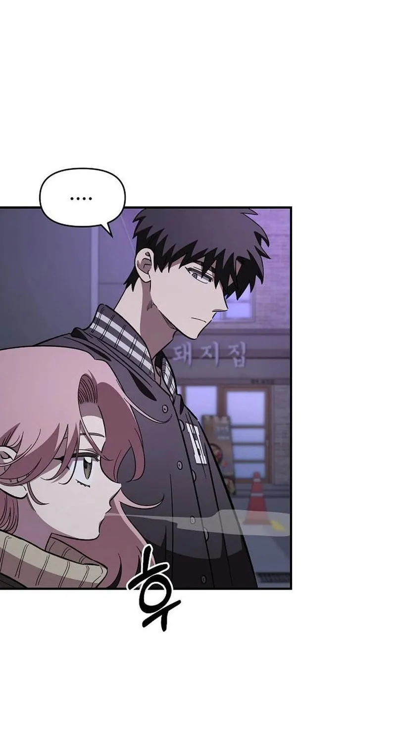 Childhood Friend Complex Chapter 68 page 12 - 