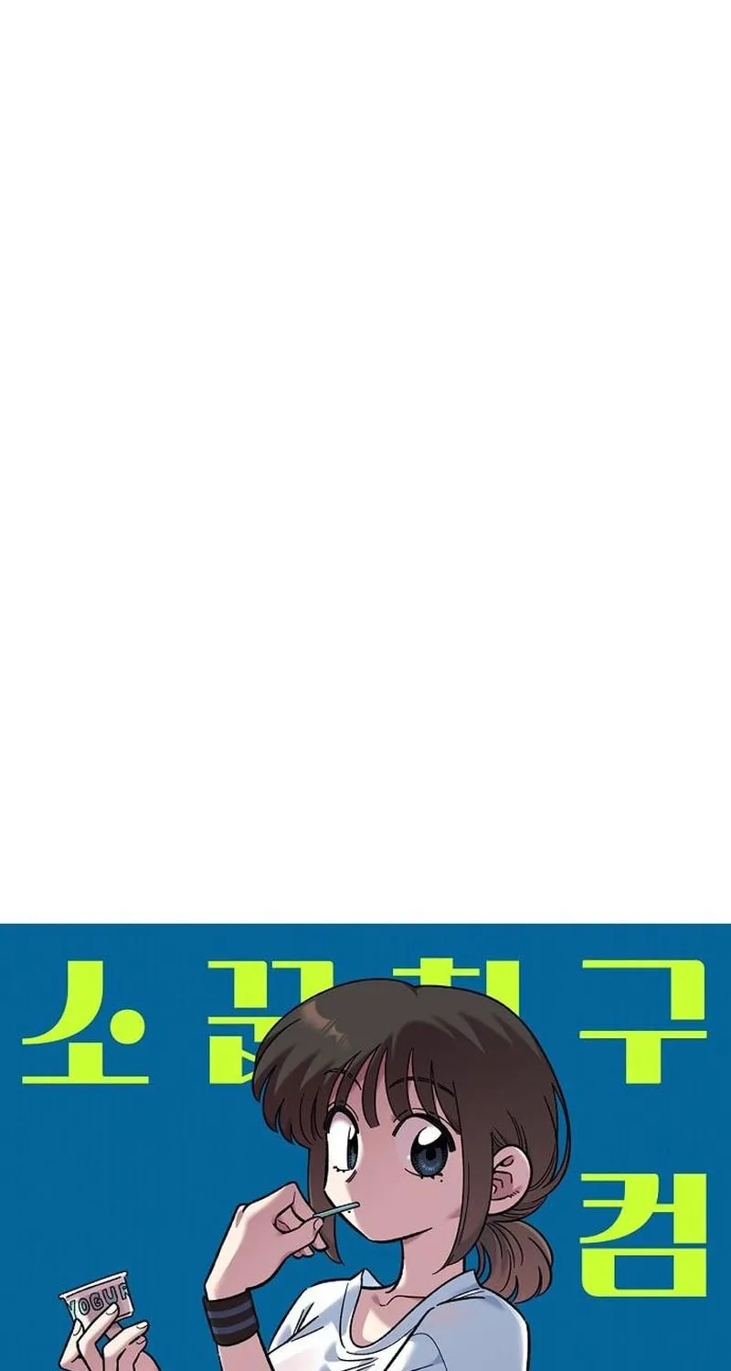 Childhood Friend Complex Chapter 68 page 50 - 