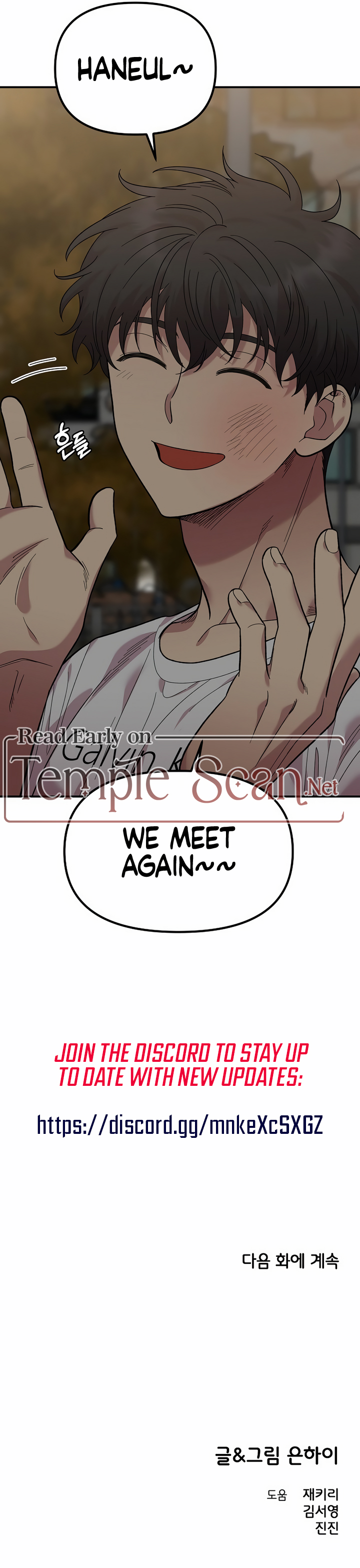 Childhood Friend Complex Chapter 7 page 14 - 