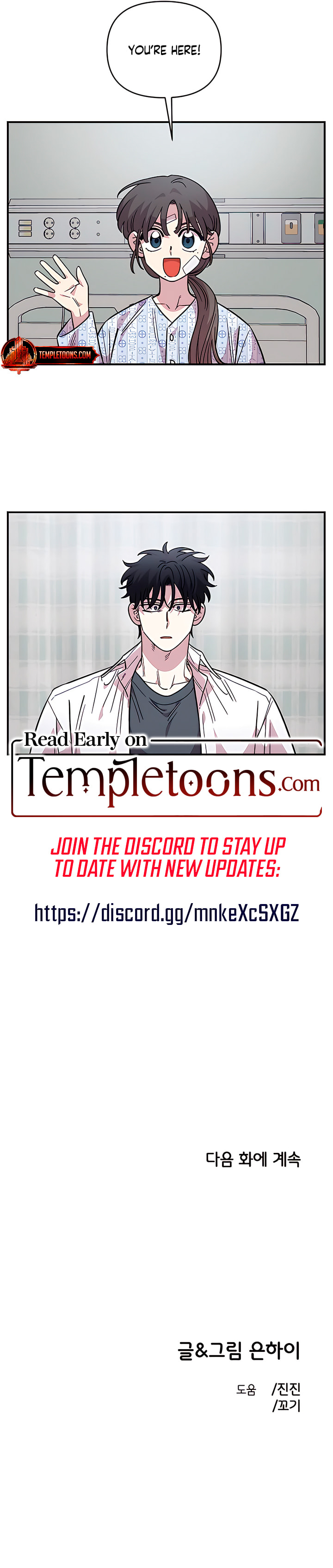 Childhood Friend Complex Chapter 73 page 11 - 