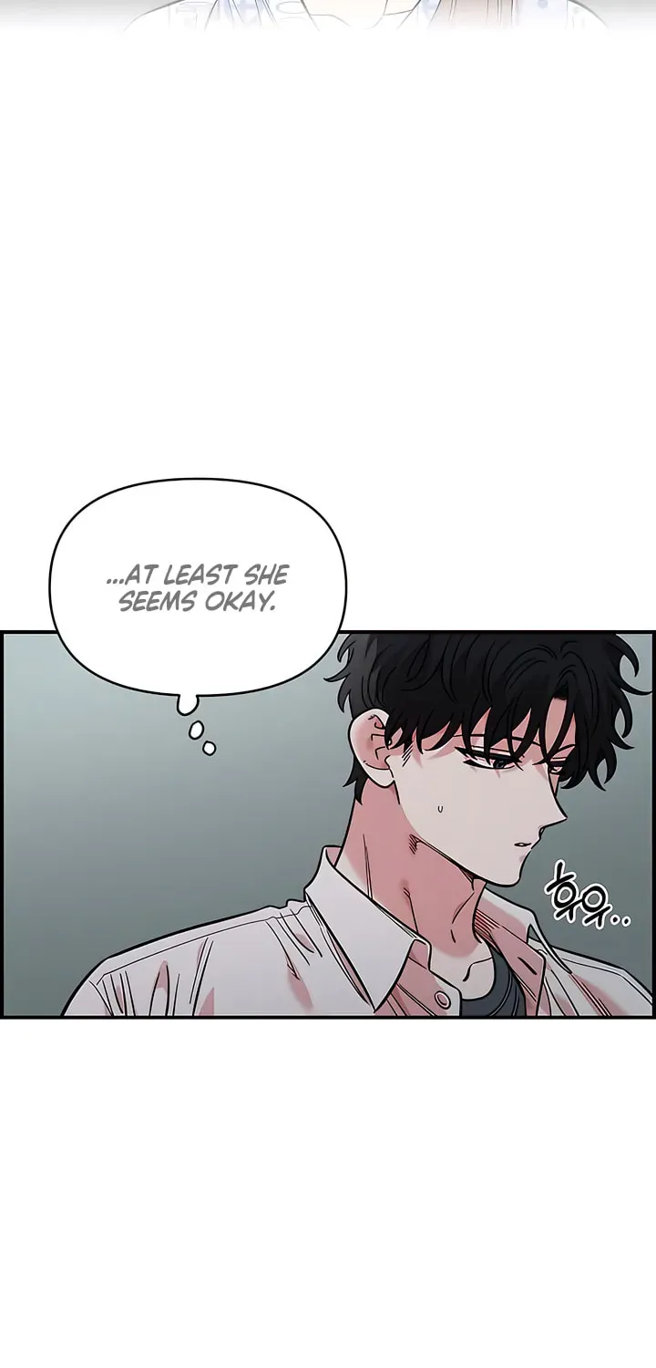 Childhood Friend Complex Chapter 74 page 16 - 