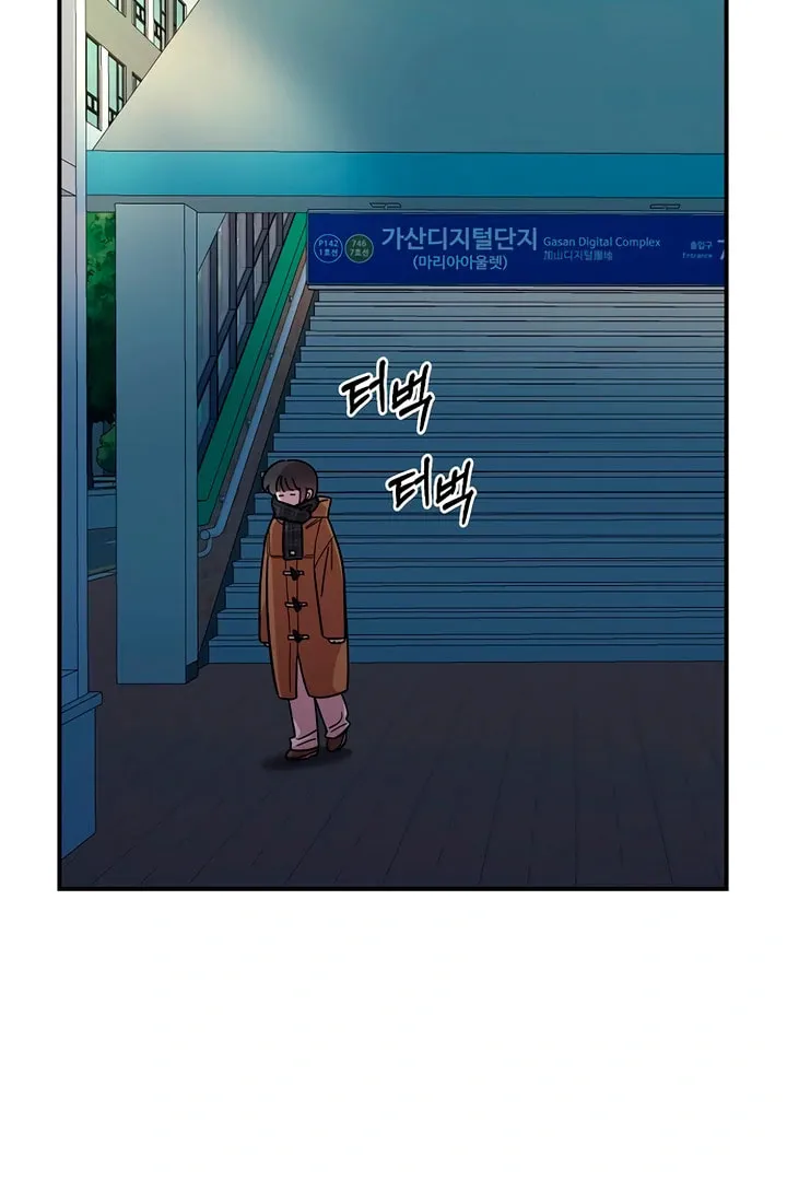 Childhood Friend Complex Chapter 8.1 page 114 - 