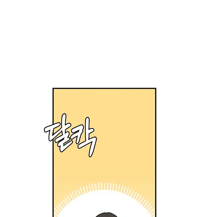 Childhood Friend Complex Chapter 8.1 page 138 - 