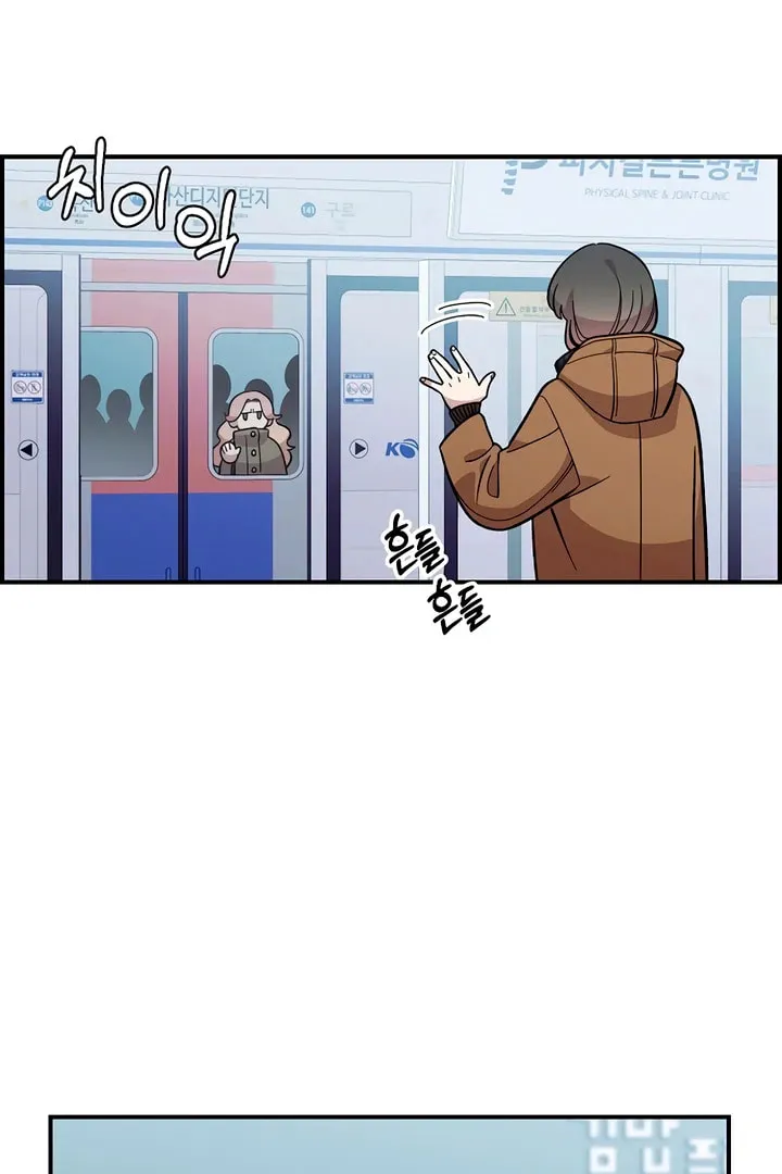 Childhood Friend Complex Chapter 8.1 page 51 - 