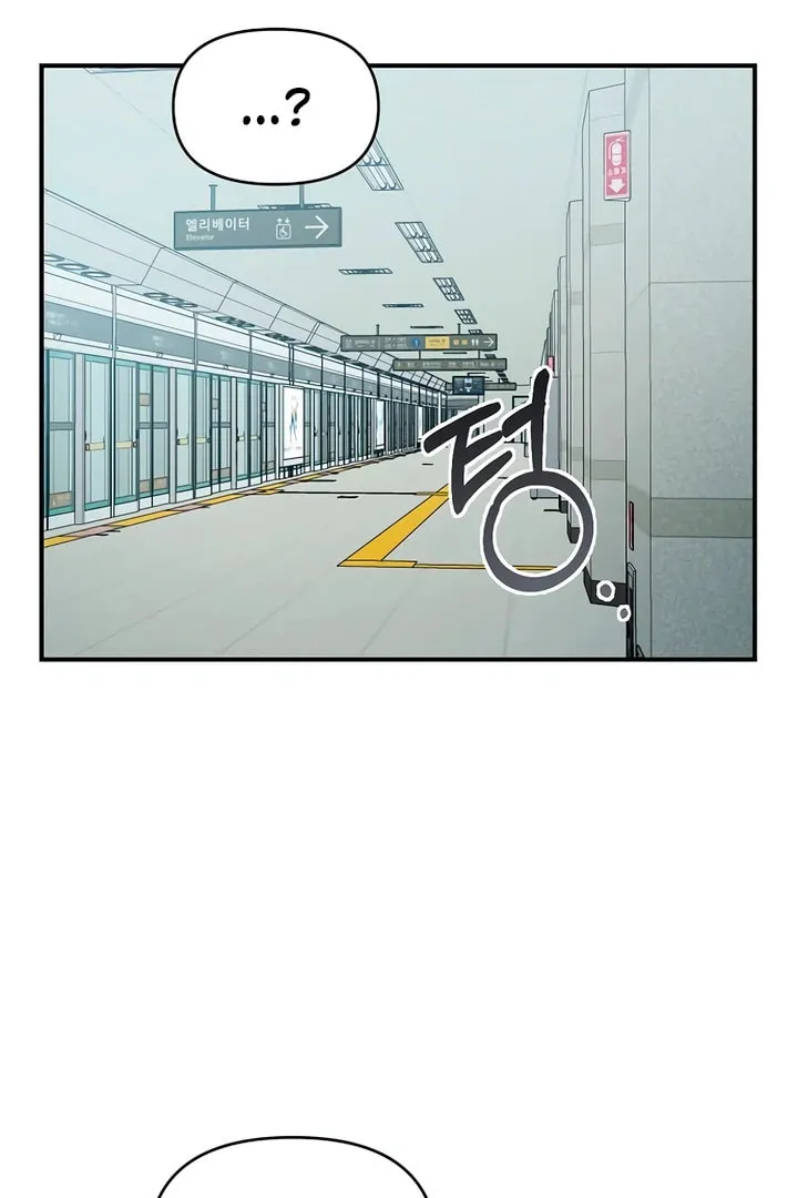 Childhood Friend Complex Chapter 8.1 page 83 - 