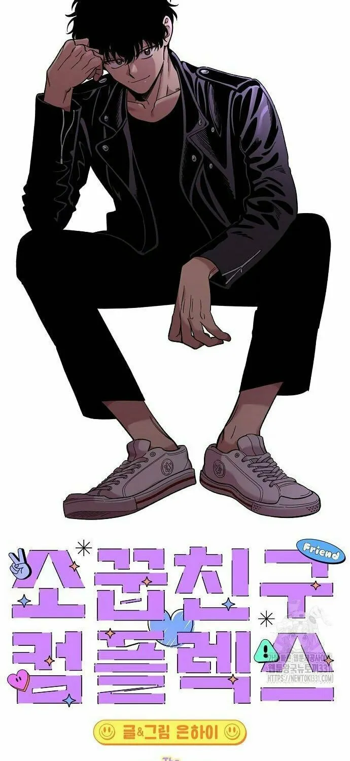 Childhood Friend Complex Chapter 8 page 64 - 