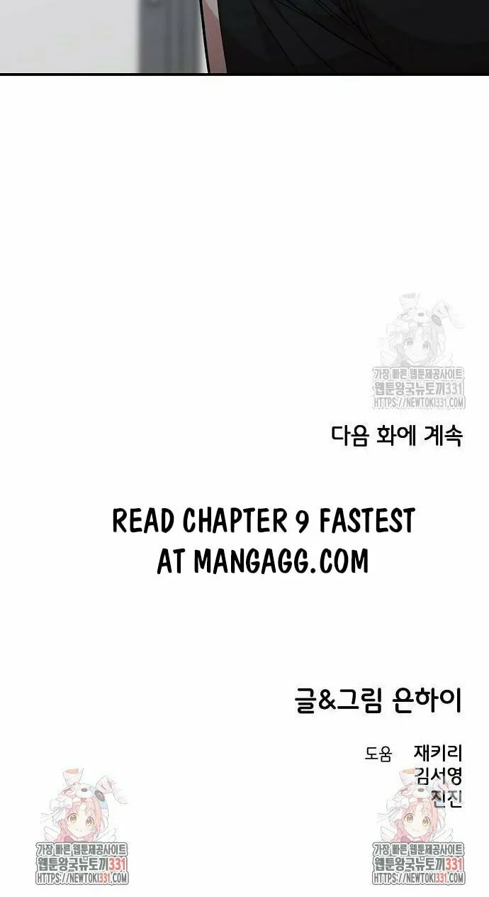 Childhood Friend Complex Chapter 8 page 82 - 