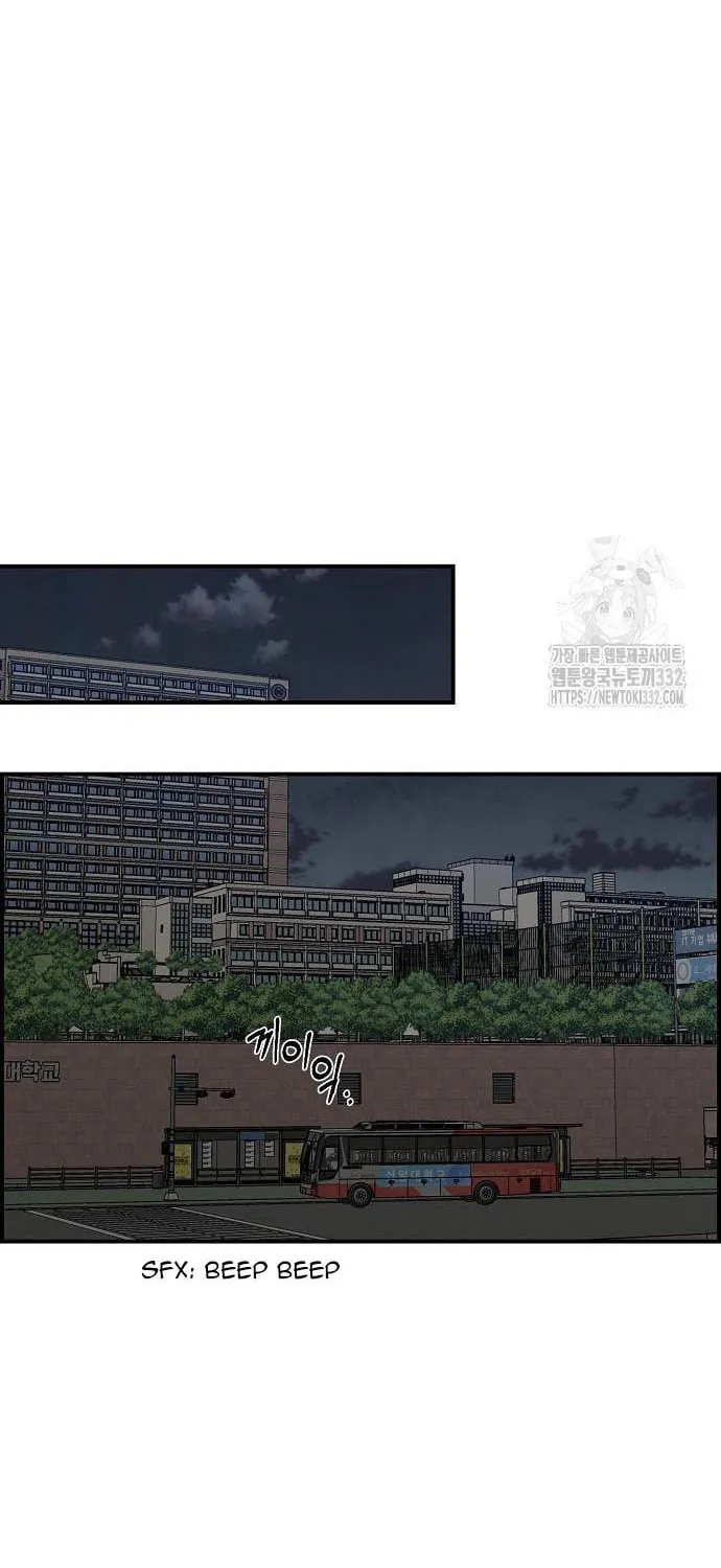 Childhood Friend Complex Chapter 9 page 26 - 