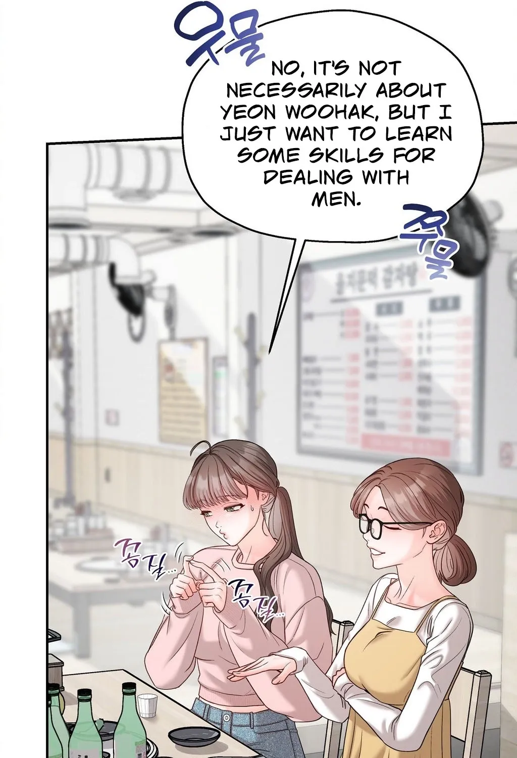 Childhood Friends Are Market Price Chapter 2 page 111 - 