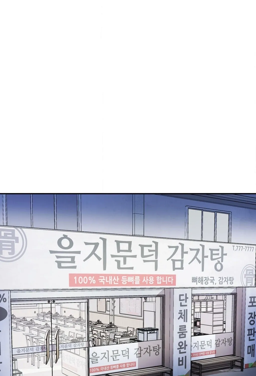 Childhood Friends Are Market Price Chapter 2 page 31 - 