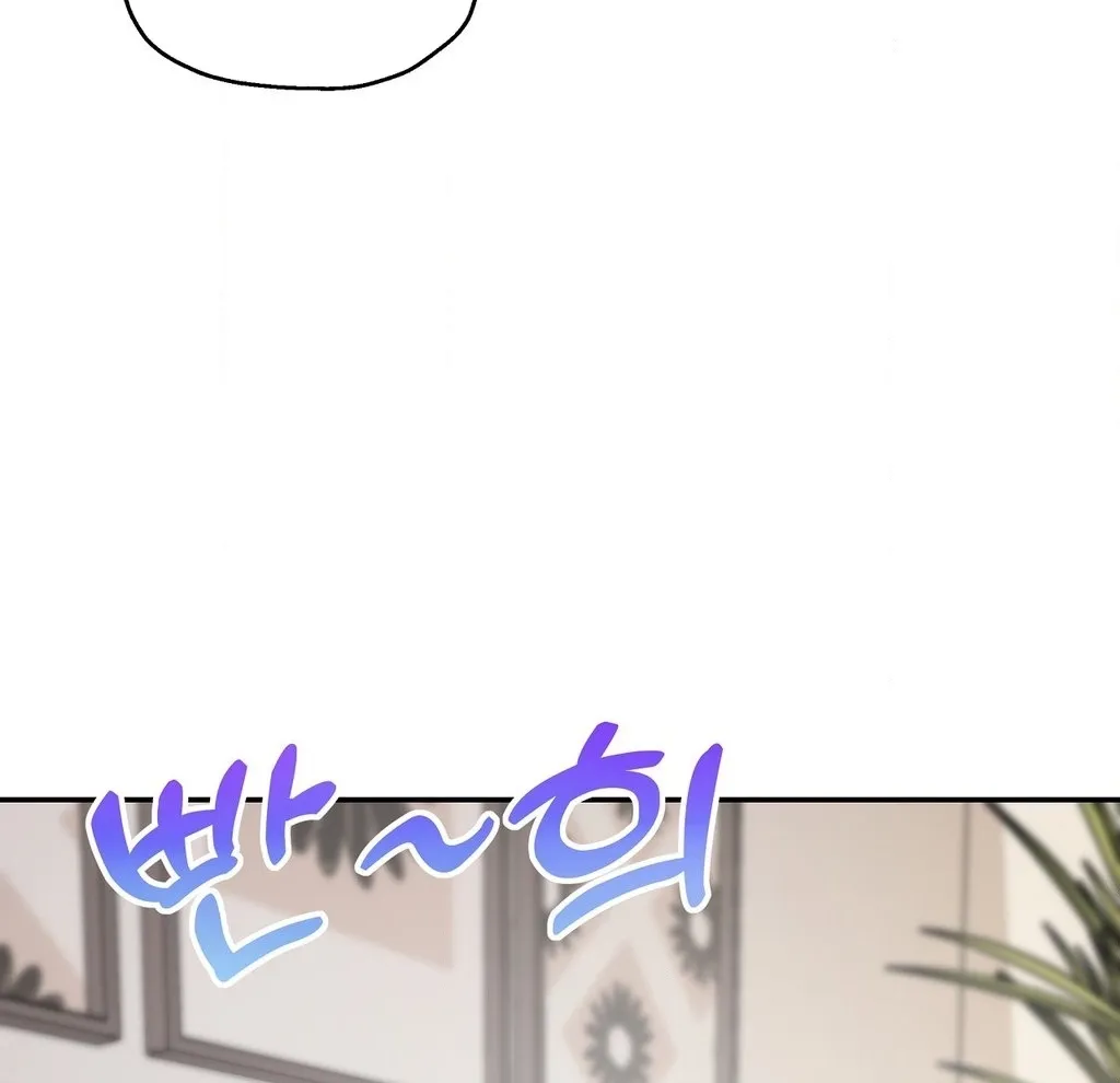 Childhood Friends Are Market Price Chapter 4 page 116 - 