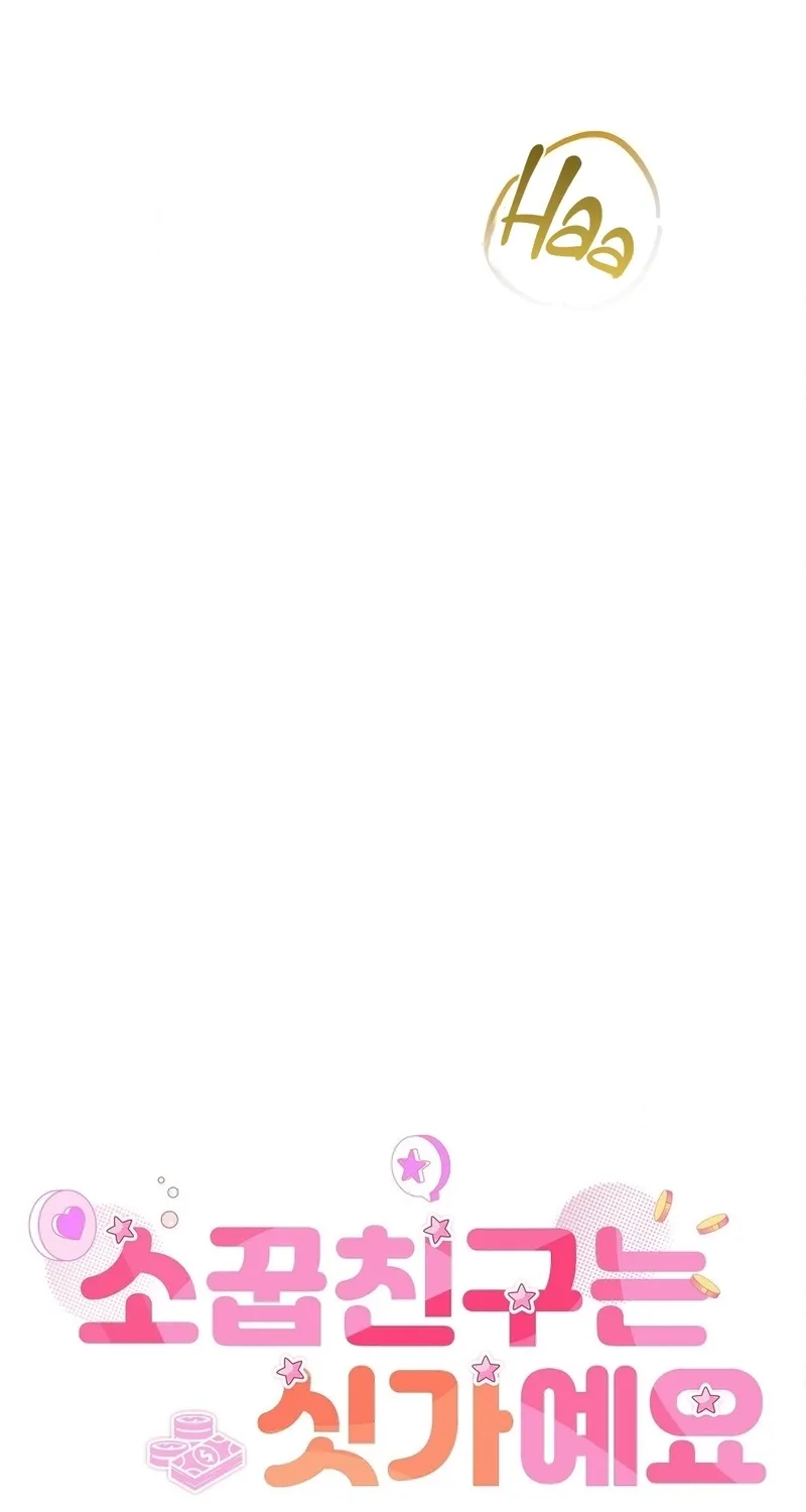 Childhood Friends Are Market Price Chapter 6 page 20 - 