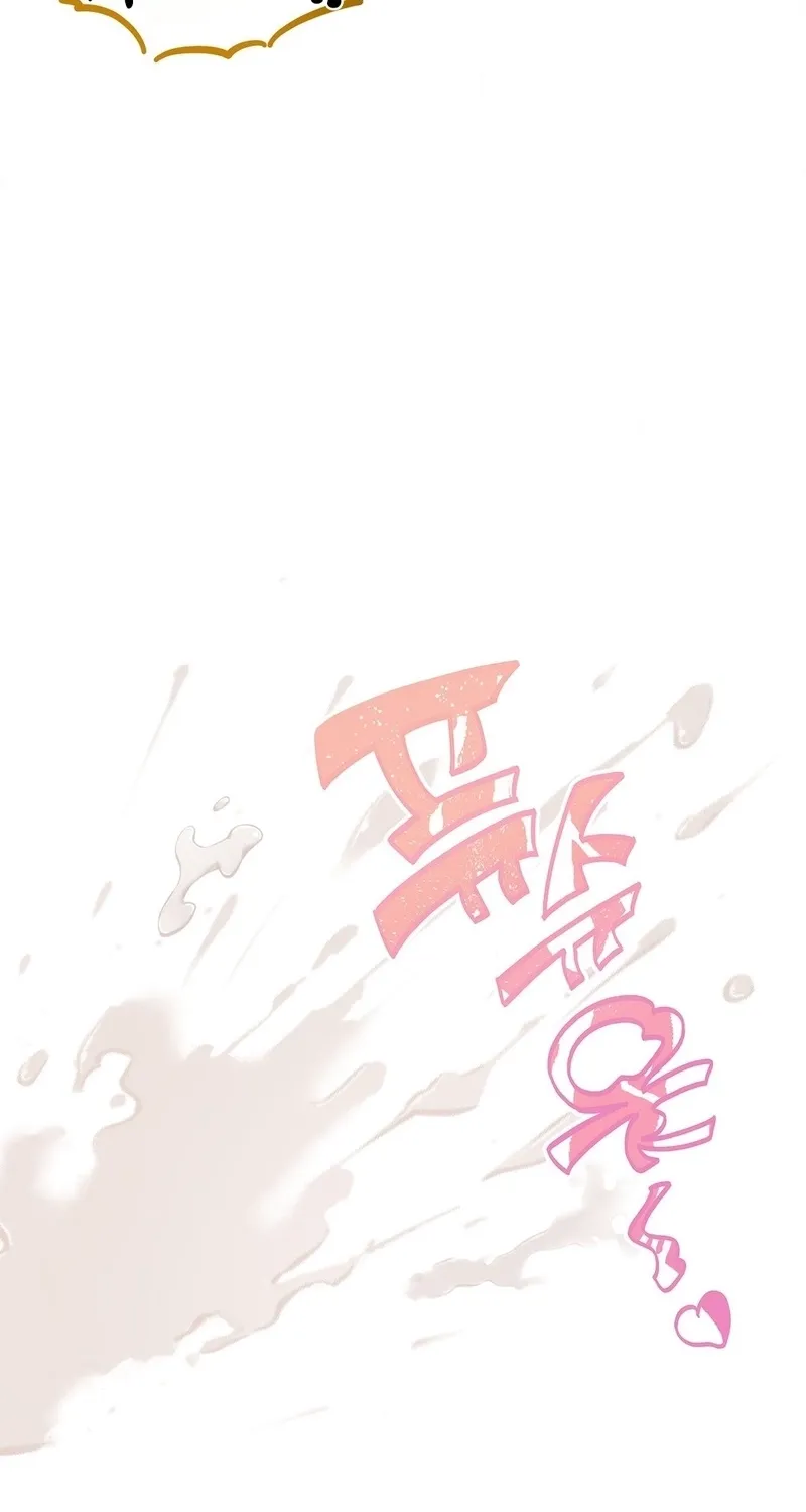 Childhood Friends Are Market Price Chapter 6 page 89 - 