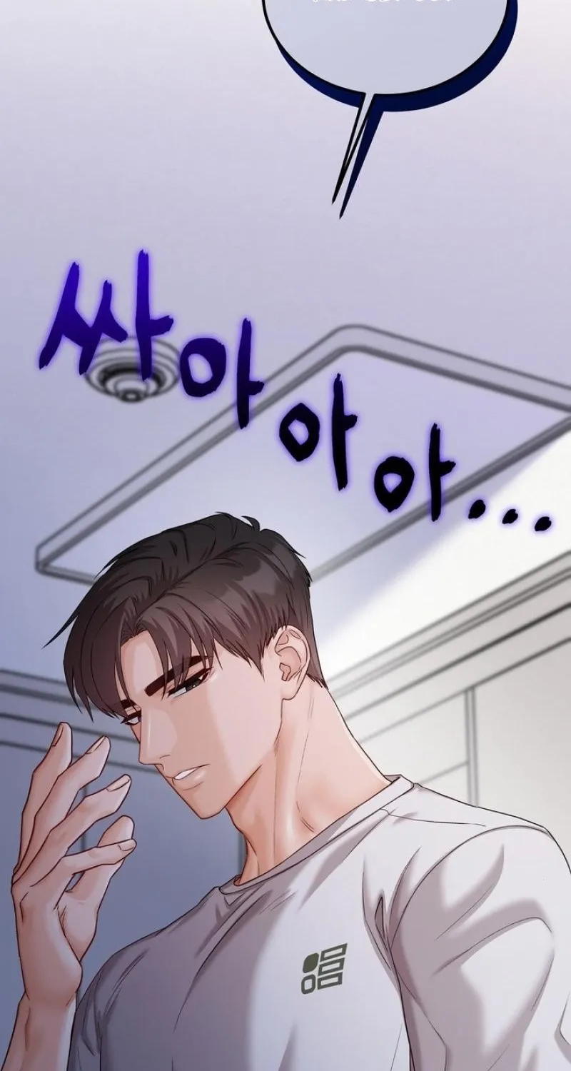 Childhood Friends Are Market Price Chapter 8 page 86 - 