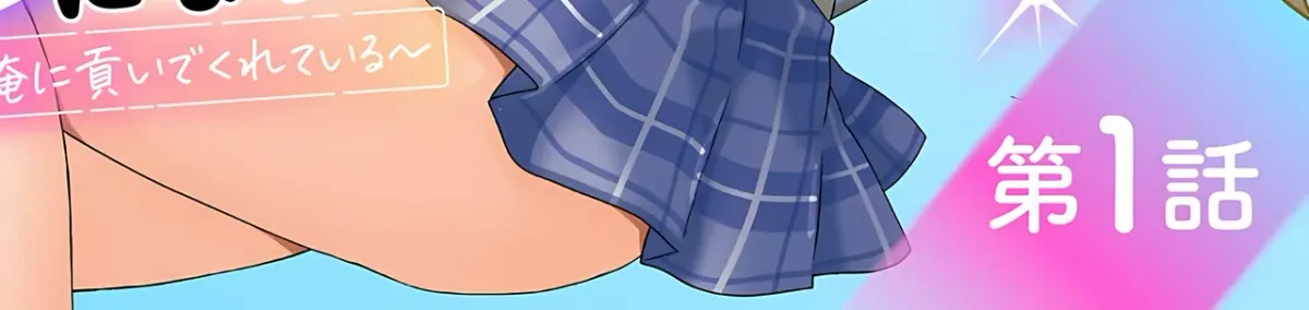 Childhood Friends Became Popular Idols Chapter 1 page 4 - 