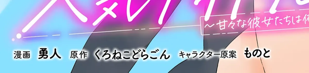 Childhood Friends Became Popular Idols Chapter 1 page 6 - 