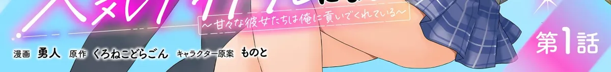 Childhood Friends Became Popular Idols Chapter 1 page 8 - 