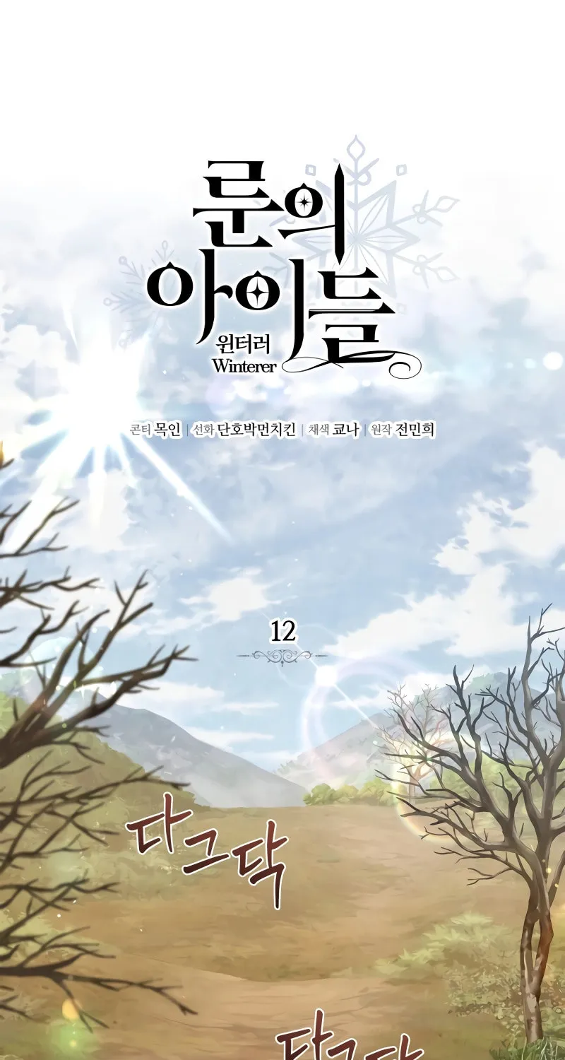 Children of the Rune Chapter 12 page 30 - 