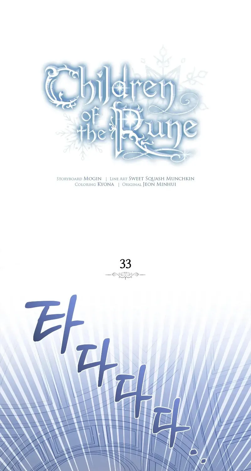 Children of the Rune Chapter 33 page 15 - 