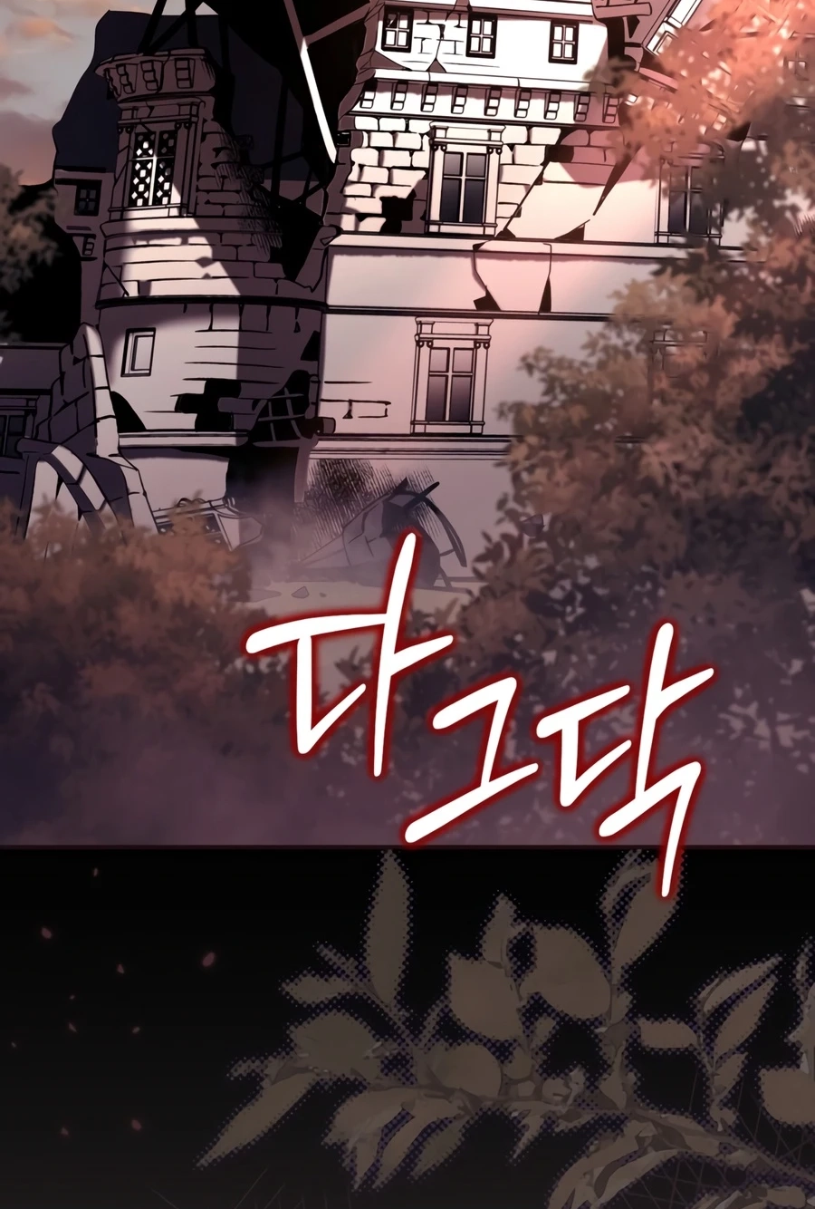 Children of the Rune Chapter 64 page 73 - 