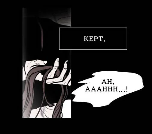 Chiller Chapter 6 page 98 - 