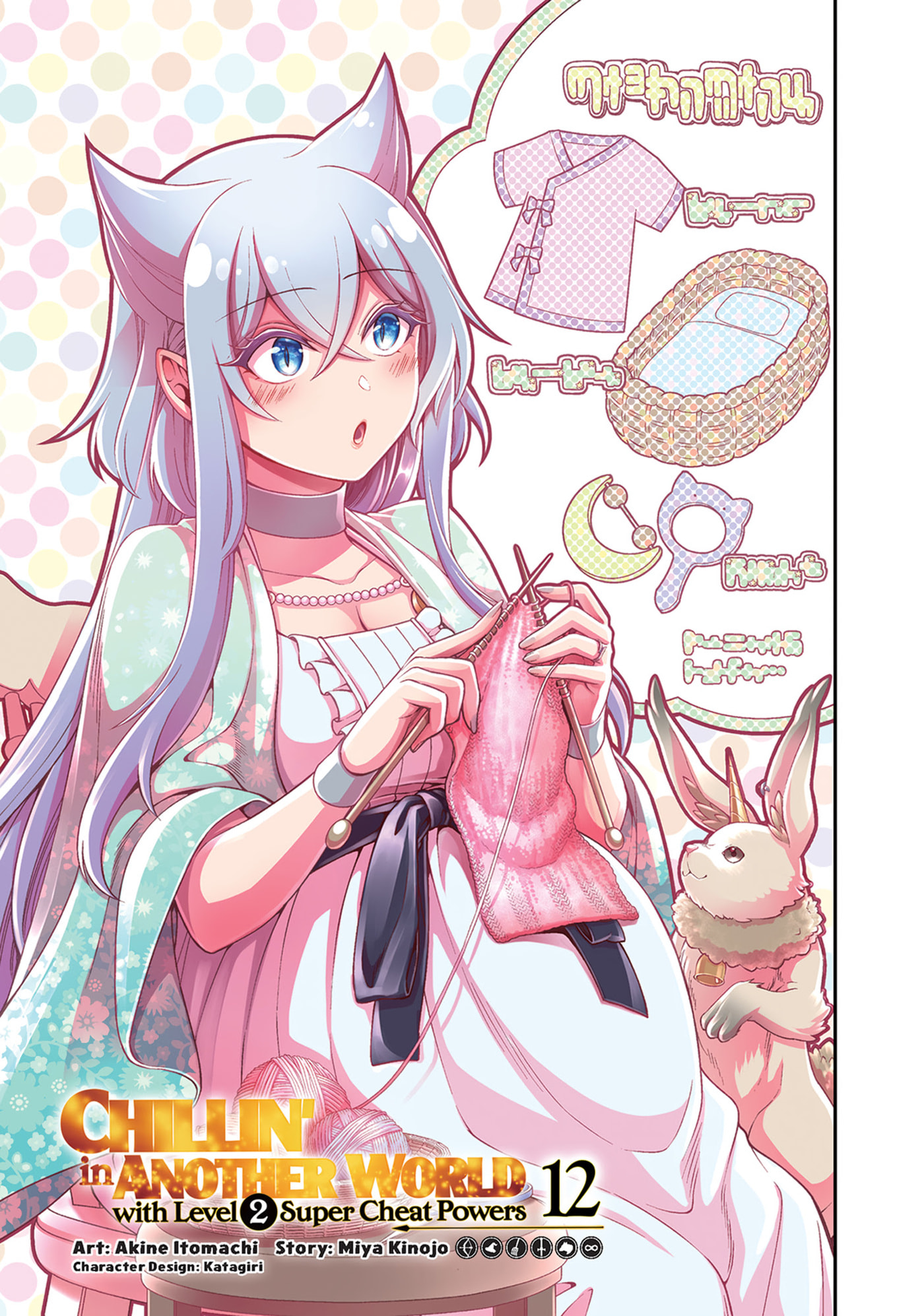 Chillin’ in Another World with Level 2 Super Cheat Powers Chapter 0 page 3 - 