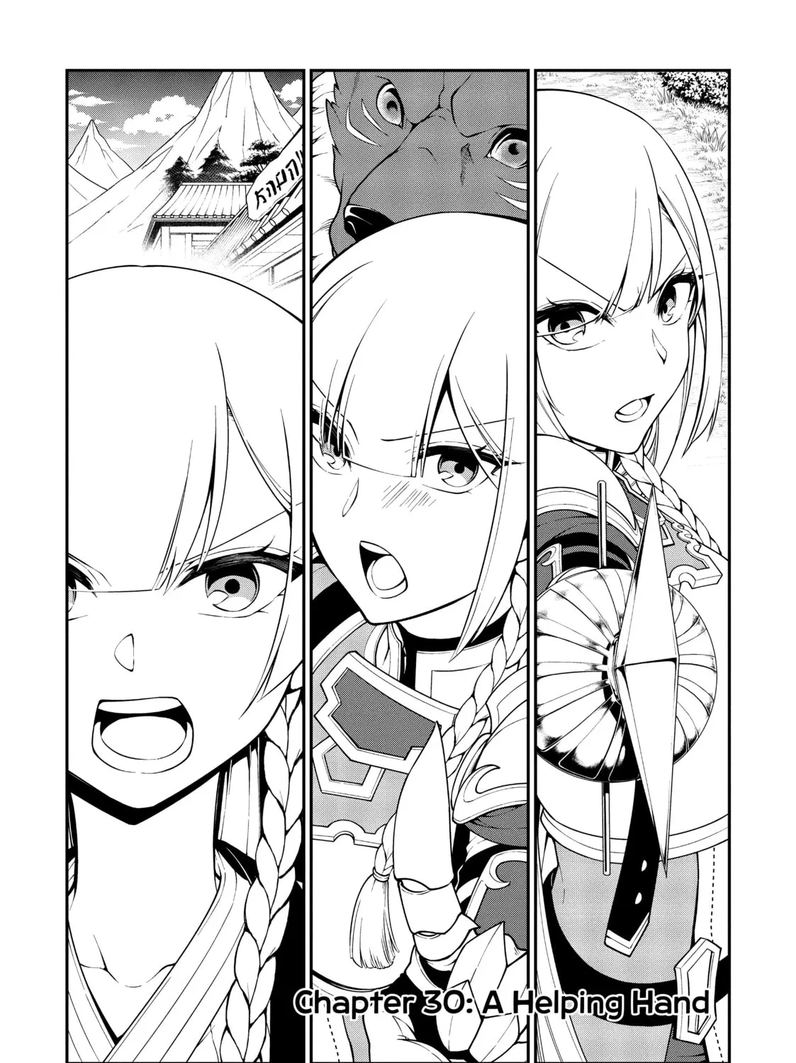 Chillin’ in Another World with Level 2 Super Cheat Powers Chapter 30 page 1 - 