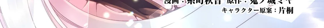 Chillin’ in Another World with Level 2 Super Cheat Powers Chapter 55 page 4 - 