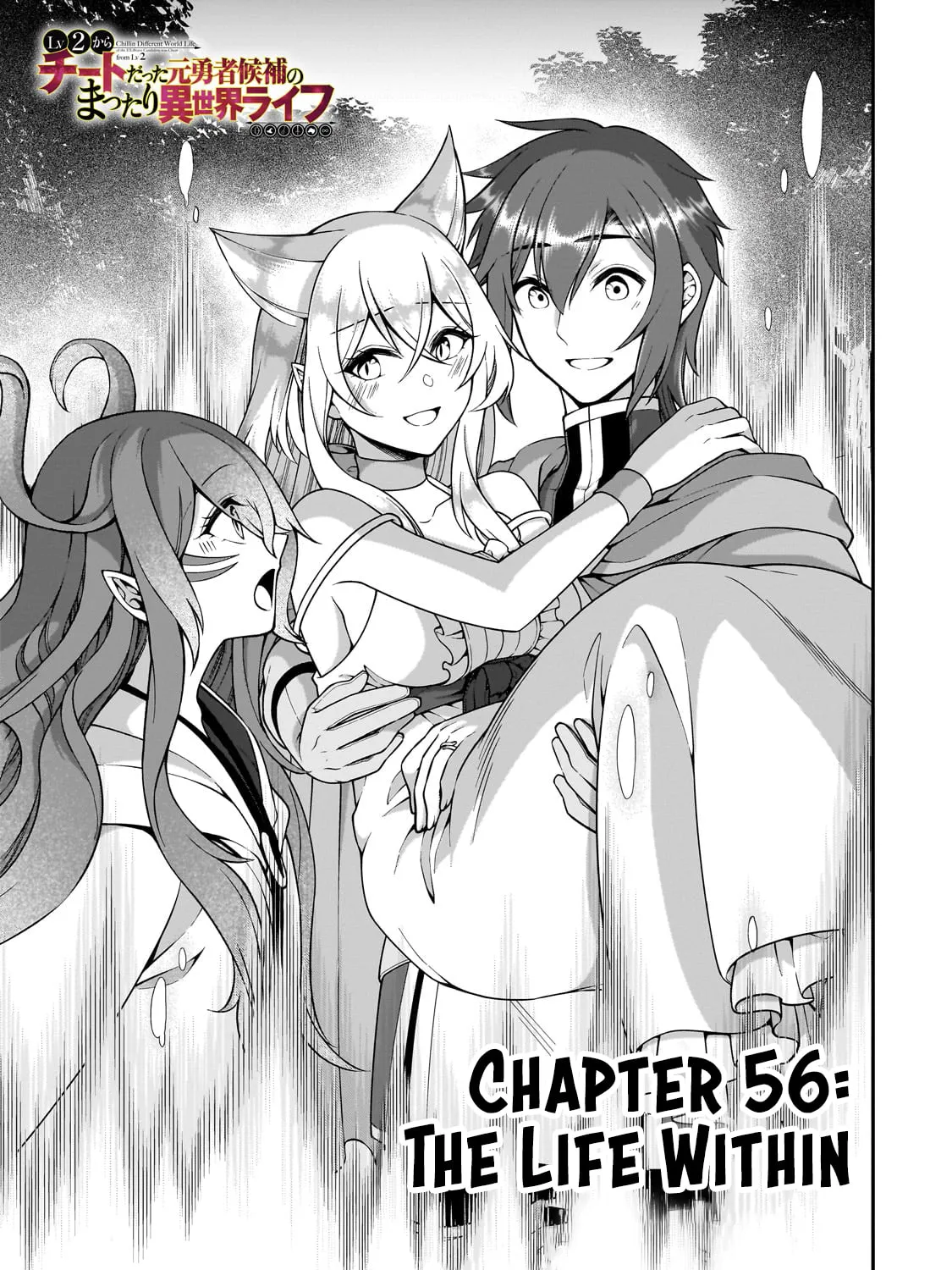 Chillin’ in Another World with Level 2 Super Cheat Powers Chapter 56 page 3 - 