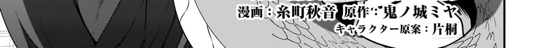 Chillin’ in Another World with Level 2 Super Cheat Powers Chapter 57 page 4 - 