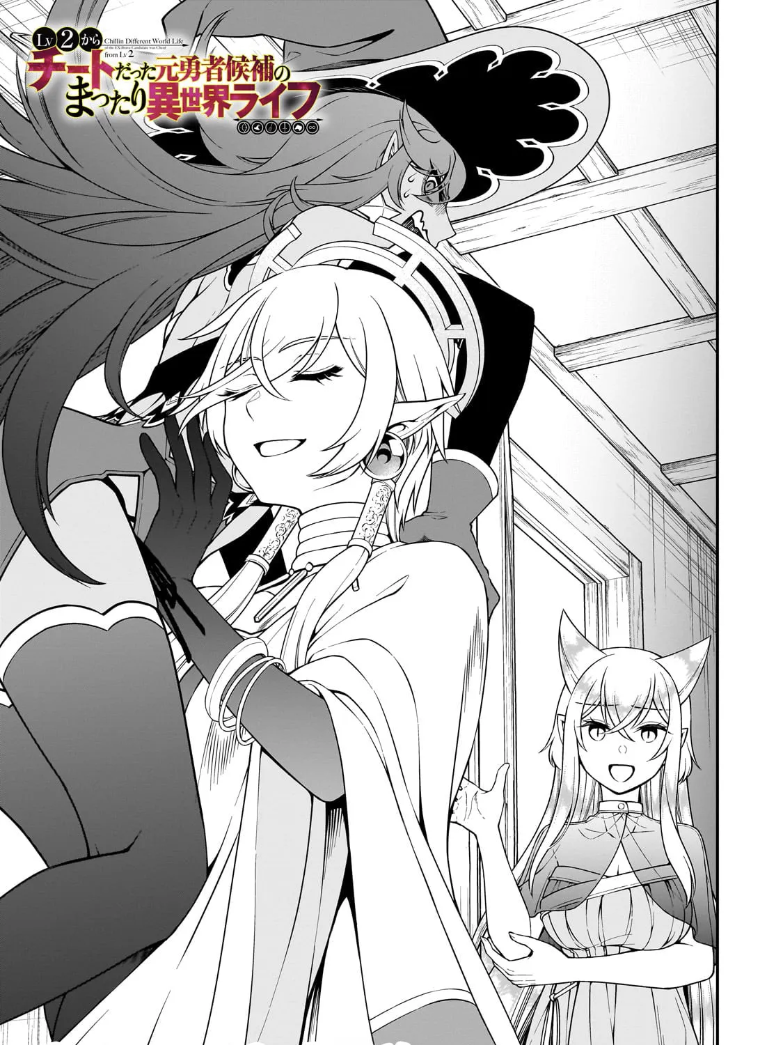 Chillin’ in Another World with Level 2 Super Cheat Powers Chapter 58 page 3 - 