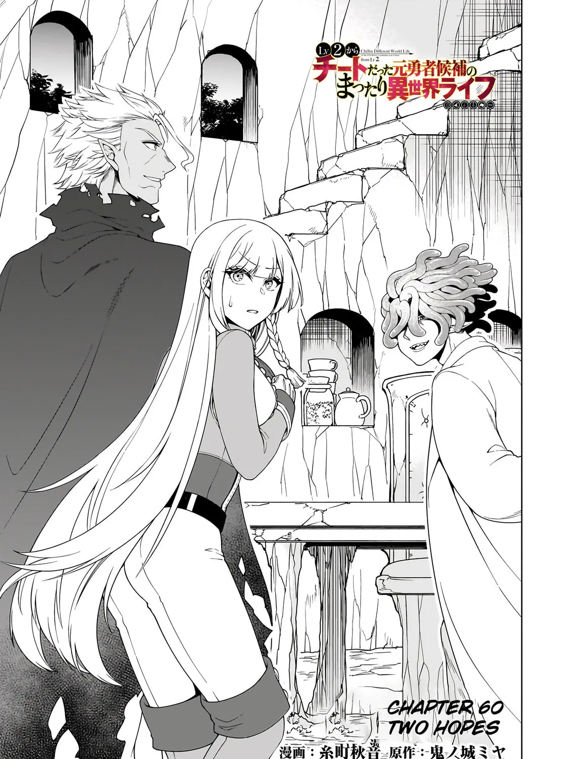 Chillin’ in Another World with Level 2 Super Cheat Powers Chapter 60 page 2 - 