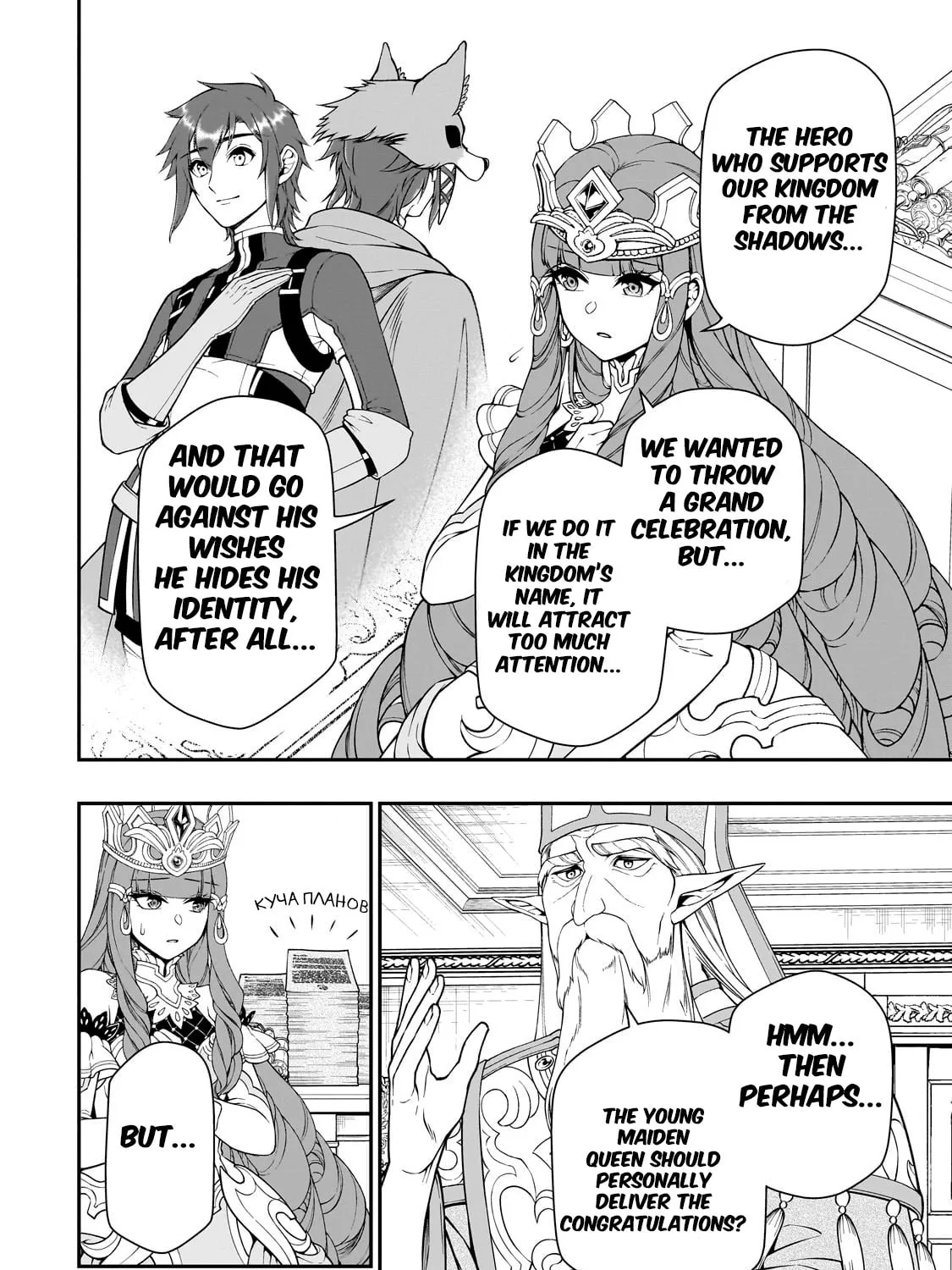 Chillin’ in Another World with Level 2 Super Cheat Powers Chapter 61 page 20 - 