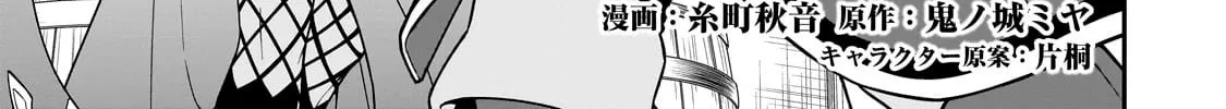 Chillin’ in Another World with Level 2 Super Cheat Powers Chapter 61 page 3 - 