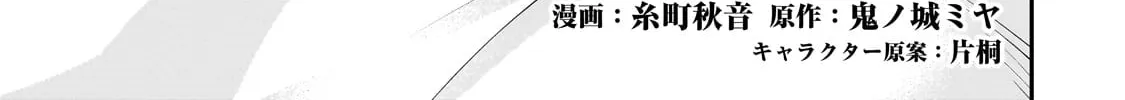 Chillin’ in Another World with Level 2 Super Cheat Powers Chapter 62 page 4 - 