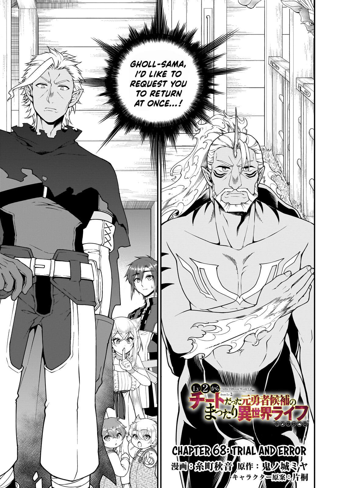 Chillin’ in Another World with Level 2 Super Cheat Powers Chapter 68 page 2 - 